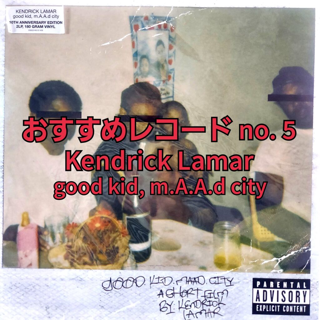 good kid, m.A.A.d city