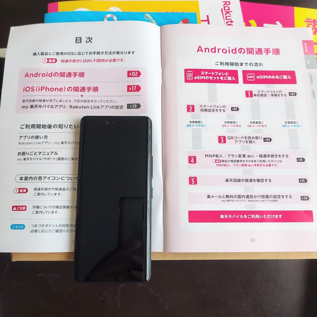 Rakuten - Rakuten Hand クリムゾンレッド(購入証明書つき) 楽天hand レッド 購入証明書つき